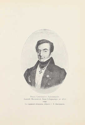 Никифоров Д. Москва в царствование императора Александра II. Воспоминания Д. Никифорова. С иллюстрациями событий того времени и портретами деятелей царствования императора Александра II. М.: Университетская тип., 1904.